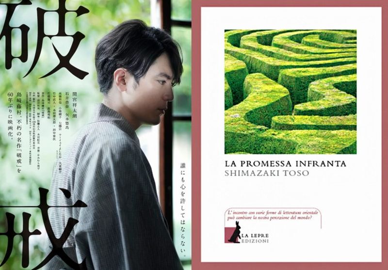 hakai film libro hakai film libro